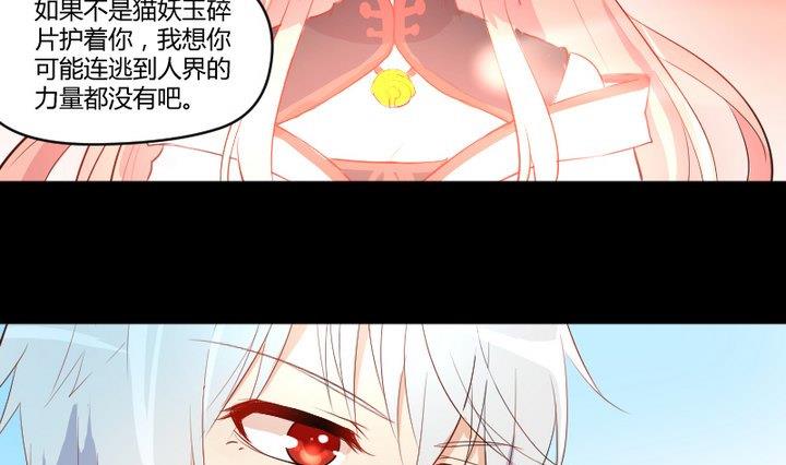 《生肖萌战记》第6话 交易成立！ 第10页