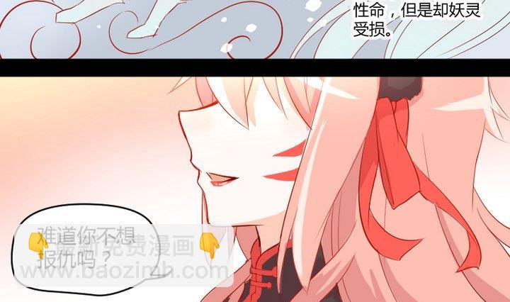 《生肖萌战记》第6话 交易成立！ 第16页