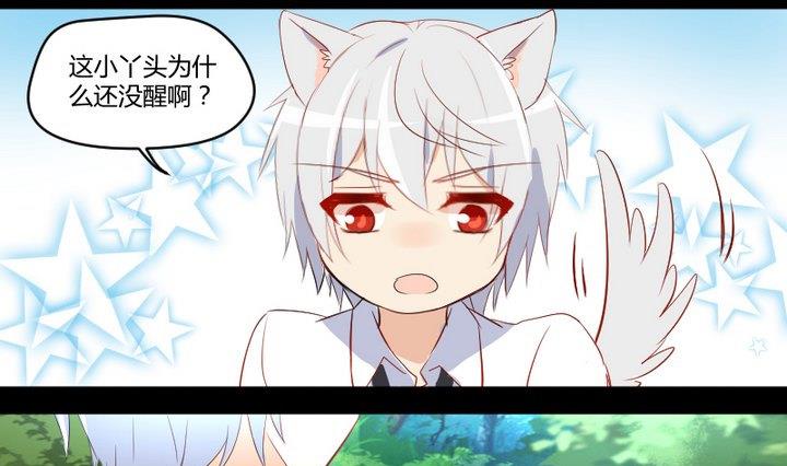 《生肖萌战记》第6话 交易成立！ 第1页