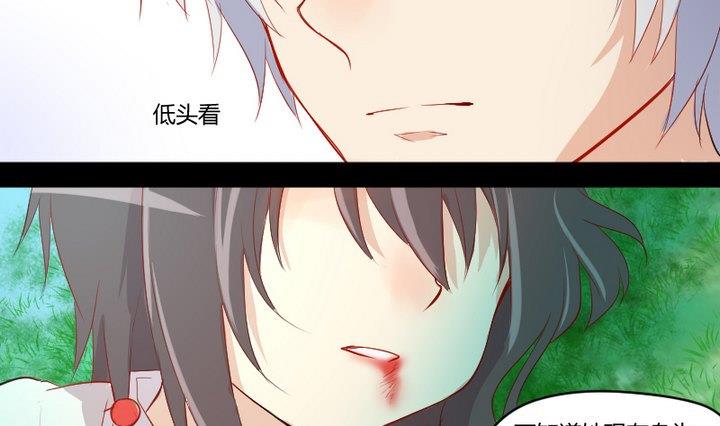 《生肖萌战记》第6话 交易成立！ 第25页