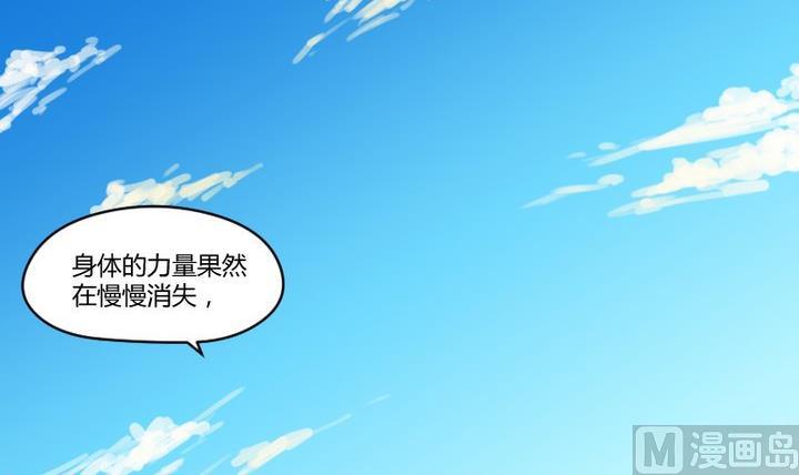 《生肖萌战记》第6话 交易成立！ 第3页
