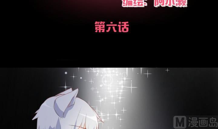 《生肖萌战记》第6话 交易成立！ 第6页