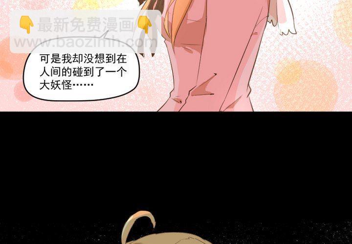 《生肖萌战记》第10话 狐妖九狸 第28页