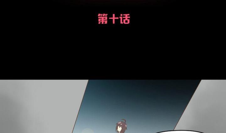《生肖萌战记》第10话 狐妖九狸 第2页