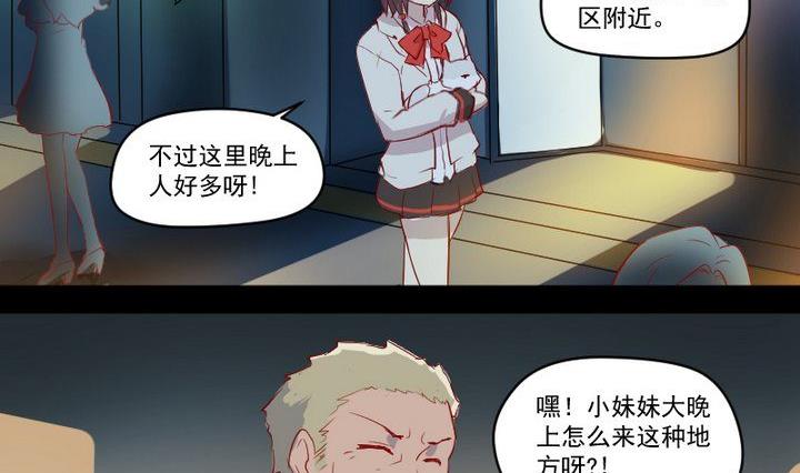 《生肖萌战记》第9话 除妖师的任务 第14页