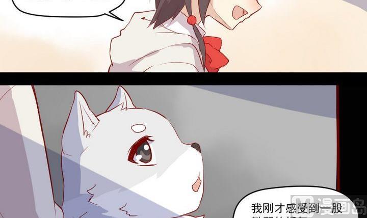 《生肖萌战记》第9话 除妖师的任务 第21页