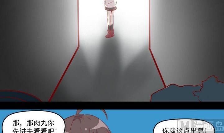 《生肖萌战记》第9话 除妖师的任务 第24页