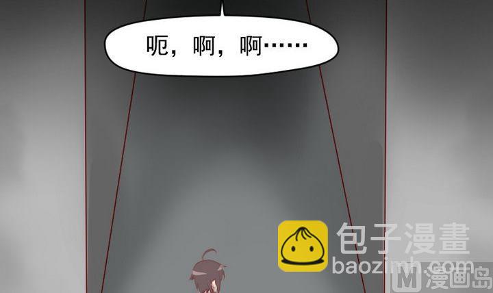 《生肖萌战记》第9话 除妖师的任务 第27页