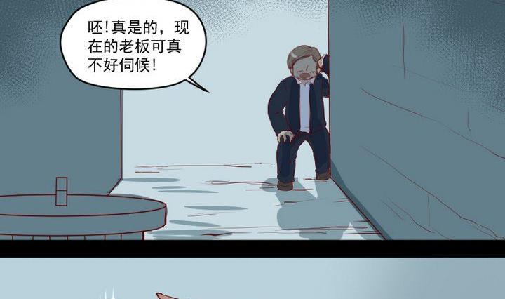 《生肖萌战记》第9话 除妖师的任务 第2页