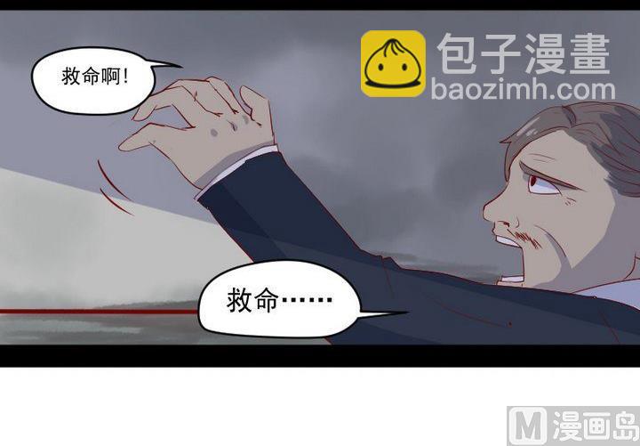 《生肖萌战记》第9话 除妖师的任务 第30页