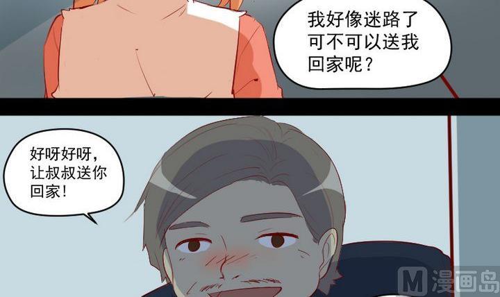 《生肖萌战记》第9话 除妖师的任务 第6页