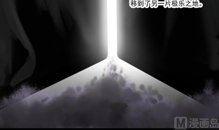 《生肖萌战记》第8话 十二妖魔 第3页