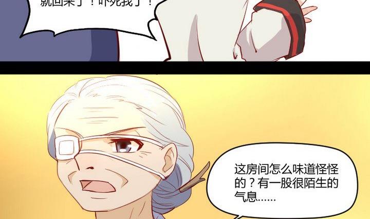 《生肖萌战记》第7话 我叫毛小妖 第14页