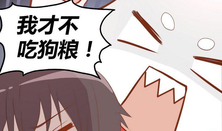 《生肖萌战记》第7话 我叫毛小妖 第7页