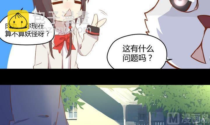 《生肖萌战记》第7话 我叫毛小妖 第9页