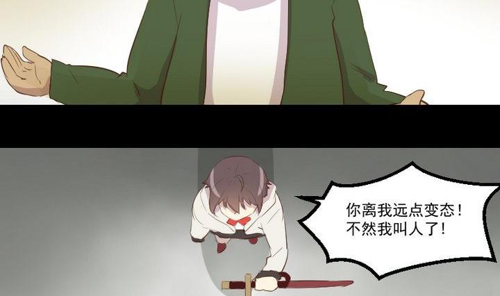 《生肖萌战记》第15话 遇到怪蜀黍 第20页