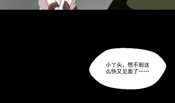 《生肖萌战记》第15话 遇到怪蜀黍 第35页