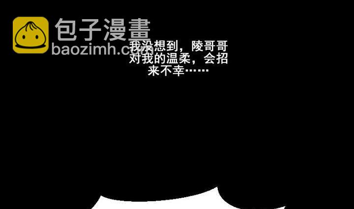 《生肖萌战记》第16话 九狸的过去 第17页