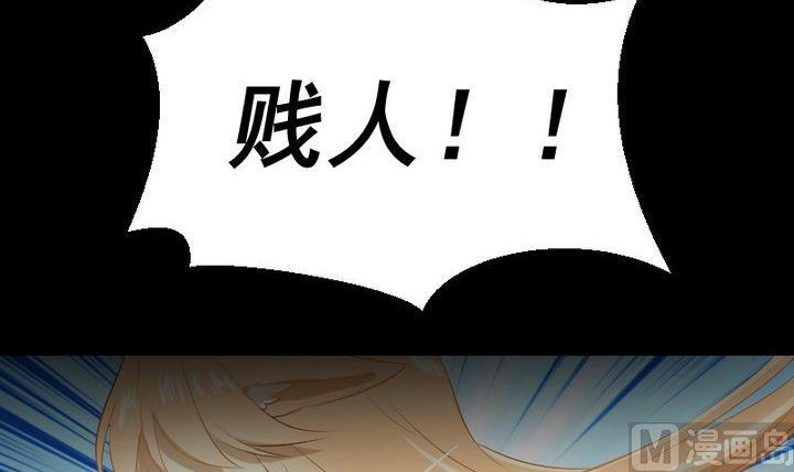 《生肖萌战记》第16话 九狸的过去 第18页