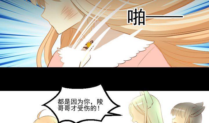 《生肖萌战记》第16话 九狸的过去 第19页