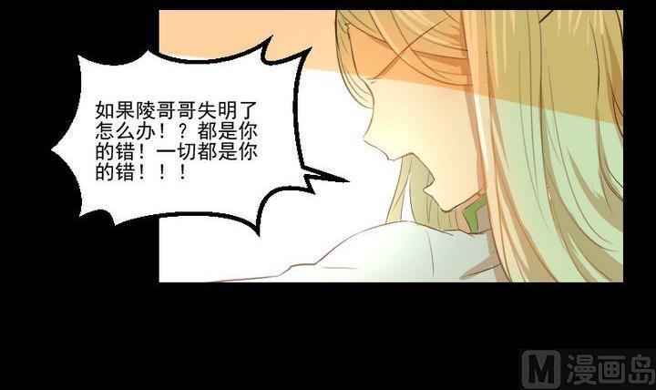 《生肖萌战记》第16话 九狸的过去 第21页