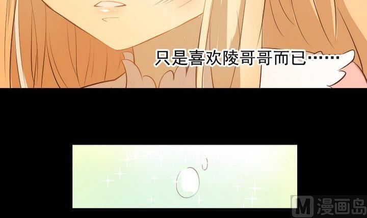《生肖萌战记》第16话 九狸的过去 第24页