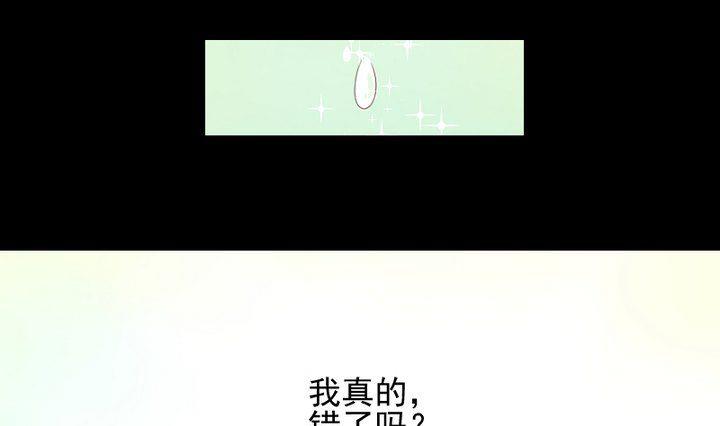 《生肖萌战记》第16话 九狸的过去 第25页
