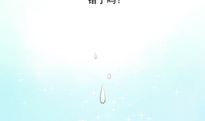 《生肖萌战记》第16话 九狸的过去 第26页
