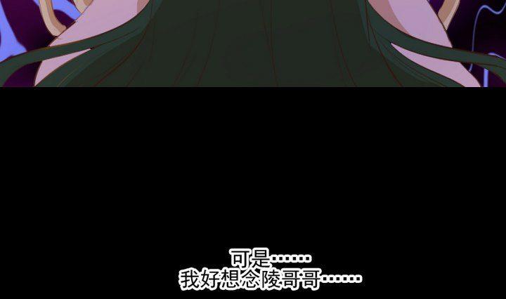 《生肖萌战记》第16话 九狸的过去 第34页