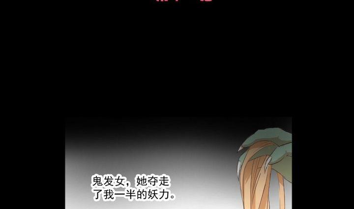 《生肖萌战记》第11话 女 第2页
