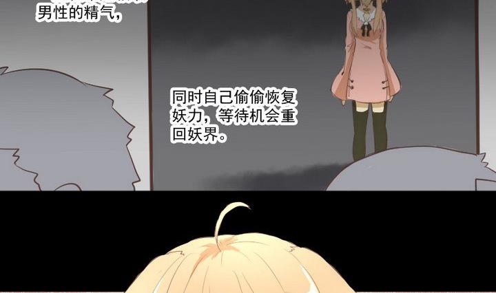 《生肖萌战记》第11话 女 第5页