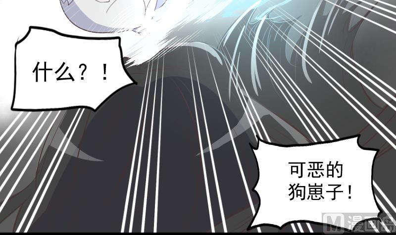 《生肖萌战记》第12话 无能为力 第12页