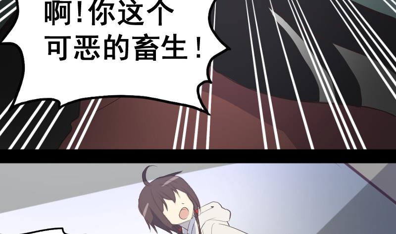 《生肖萌战记》第12话 无能为力 第22页