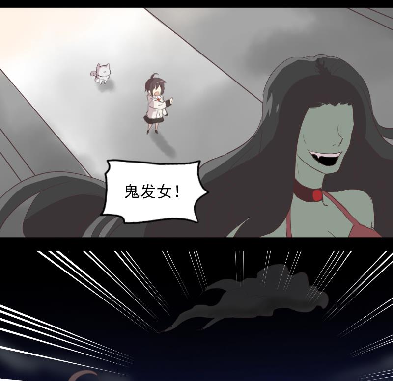 《生肖萌战记》第12话 无能为力 第29页