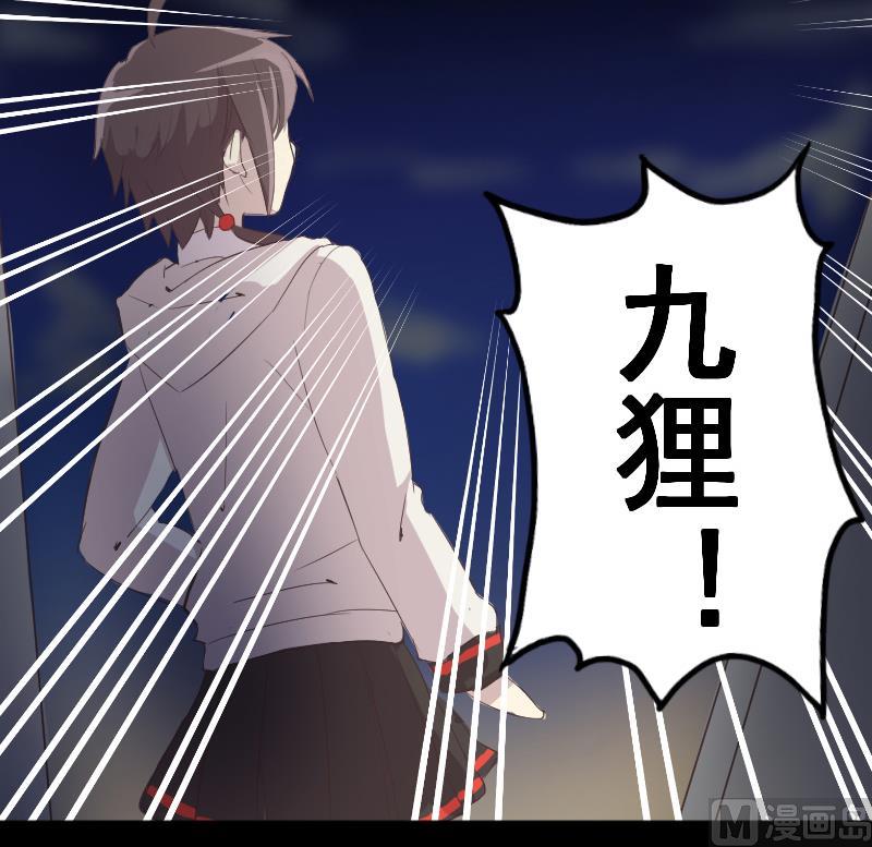 《生肖萌战记》第12话 无能为力 第30页