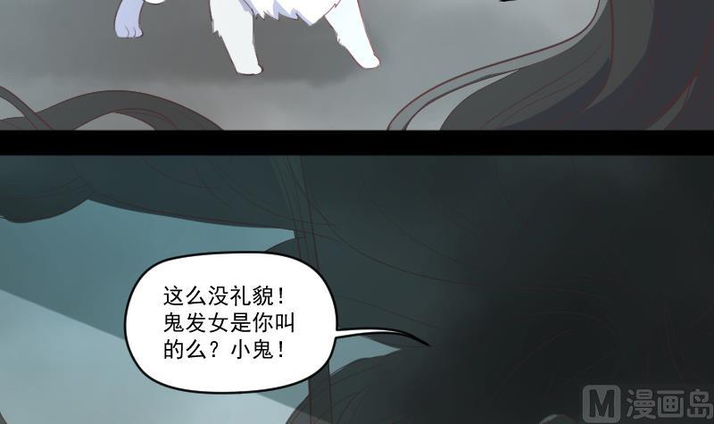 《生肖萌战记》第12话 无能为力 第3页