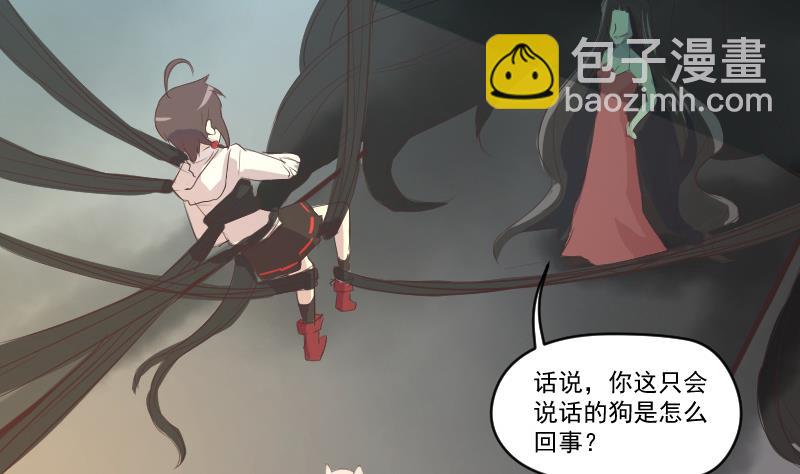 《生肖萌战记》第12话 无能为力 第4页