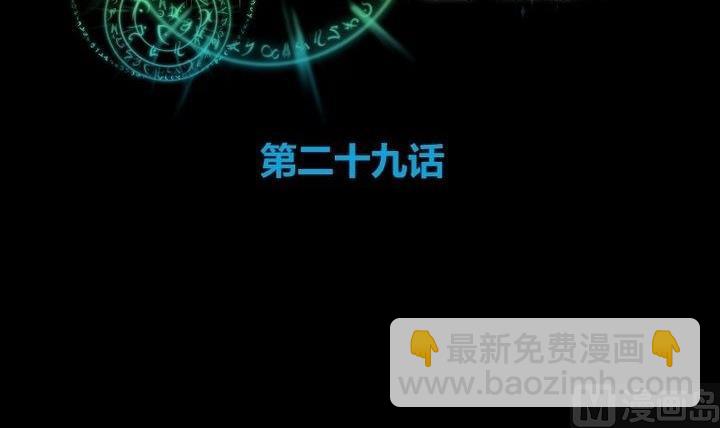 《生肖萌战记》第29话 心疼肉丸！ 第12页