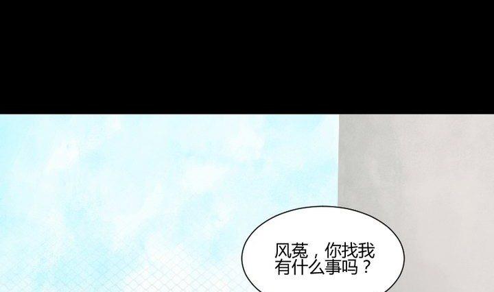 《生肖萌战记》第29话 心疼肉丸！ 第13页