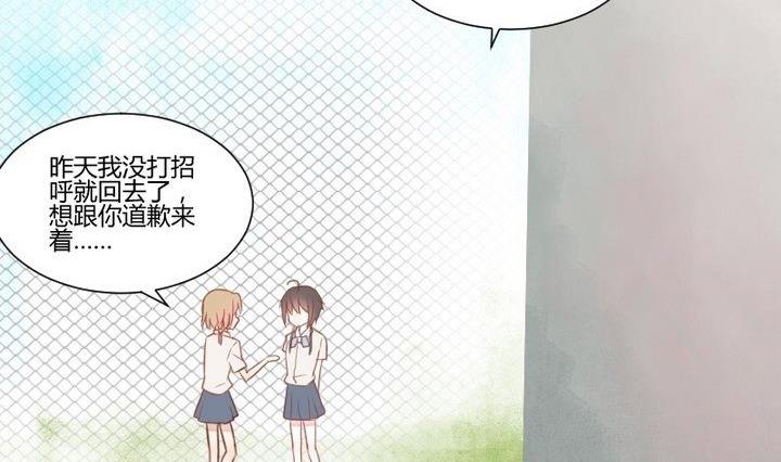 《生肖萌战记》第29话 心疼肉丸！ 第14页