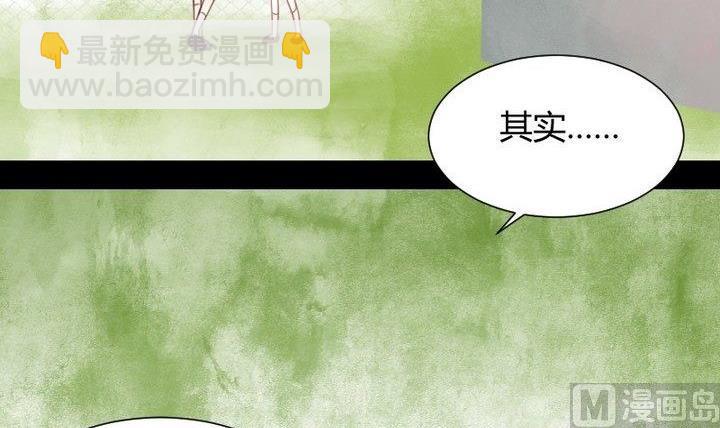 《生肖萌战记》第29话 心疼肉丸！ 第15页