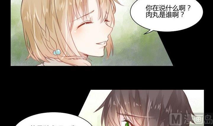 《生肖萌战记》第29话 心疼肉丸！ 第18页
