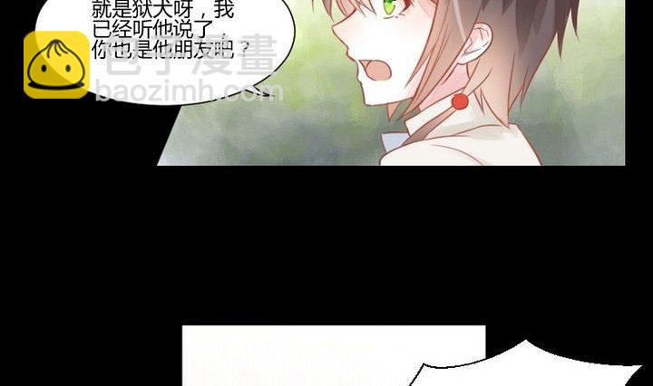 《生肖萌战记》第29话 心疼肉丸！ 第19页