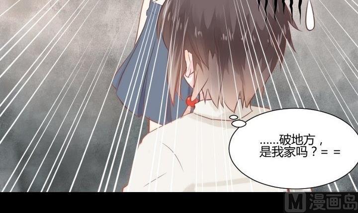 《生肖萌战记》第29话 心疼肉丸！ 第24页