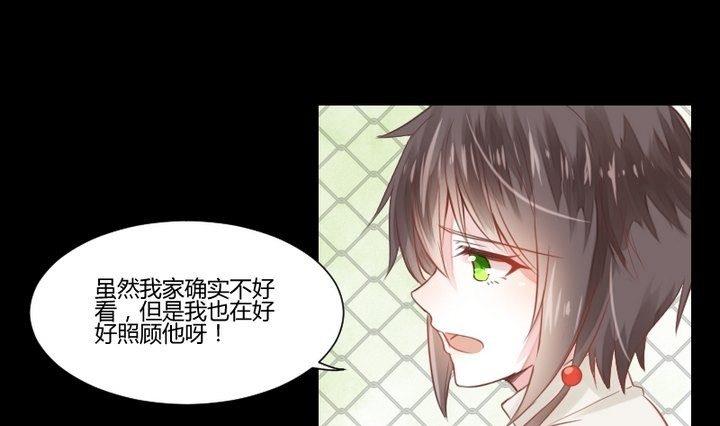 《生肖萌战记》第29话 心疼肉丸！ 第25页