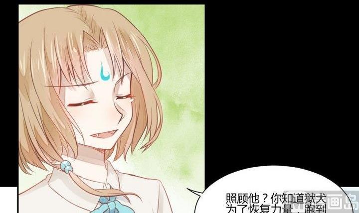 《生肖萌战记》第29话 心疼肉丸！ 第27页