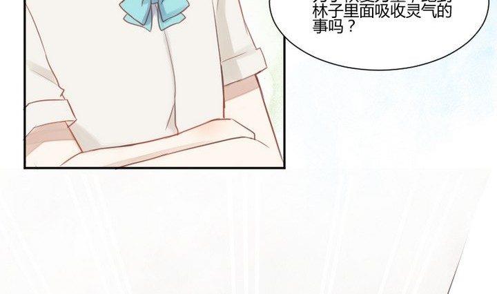 《生肖萌战记》第29话 心疼肉丸！ 第28页