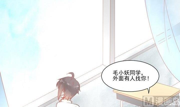 《生肖萌战记》第29话 心疼肉丸！ 第3页