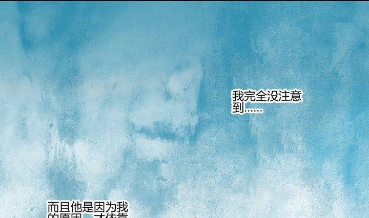 《生肖萌战记》第29话 心疼肉丸！ 第40页