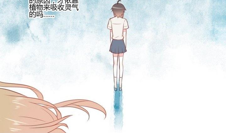 《生肖萌战记》第29话 心疼肉丸！ 第41页
